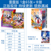 奥特曼卡片GP雷电版LGR雷霆UR雷鸣HR雷光SSR系列签名卡十星金卡全套卡牌 雷霆版 卡册 第二弹