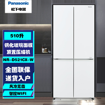 松下(Panasonic) NR-D521CX-W 510升大容量变频风冷 智控WIFI 白色玻璃面板十字门展示柜