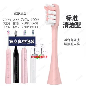 适配KKC电动牙刷头KQWX5/720/620/520KL590/591/760/660儿童