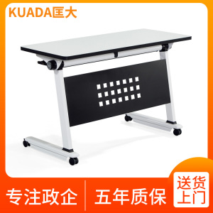 匡大 简约办公桌可拼接移动可折叠培训桌长条桌双人桌三人桌1600*400 KDFT022-7 白色