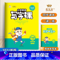[正版]沪教牛津版2021秋金牛耳英语写字课小学英语三年级上册沪牛版小学3年级同步英语单词字帖练字帖描红赠音频同步听写