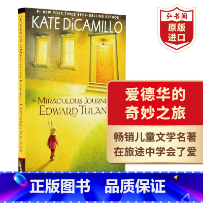 [正版]爱德华的奇妙之旅 英文原版 Miraculous Journey of Edward Tulane 来自星星的