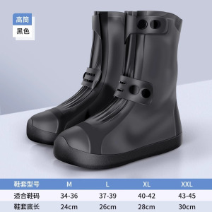 正雨雨鞋女款防水鞋套外穿下雨天防滑加厚耐磨硅胶水鞋脚套雨靴男