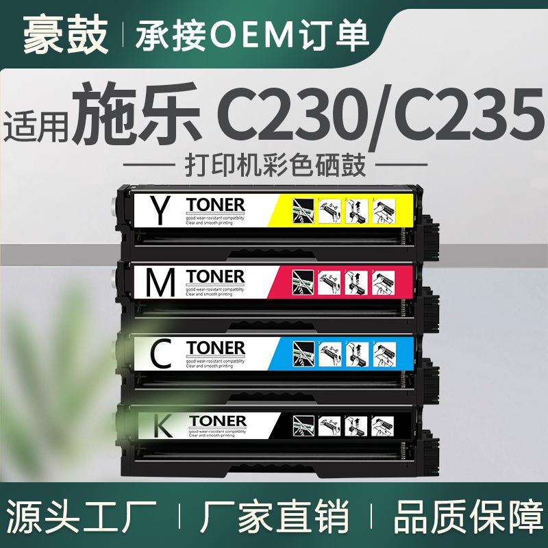 新版适用XEROX/施乐C235硒鼓C230打印机墨盒006R04383/84/85/86