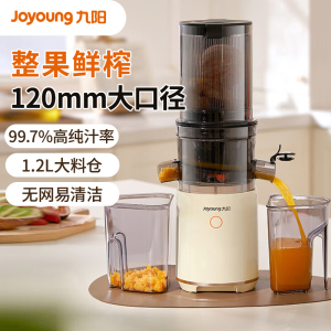 九阳(Joyoung) 原汁机 多功能家用电动榨汁机全自动果汁果蔬机渣汁分离 榨汁机Z8-LZ560