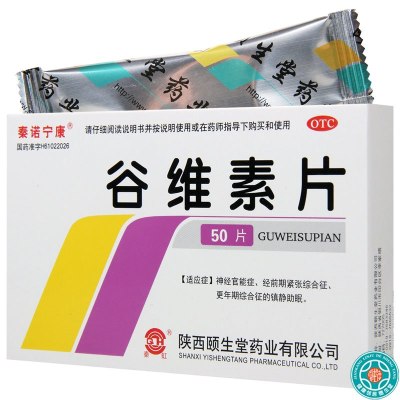 [10盒]秦诺宁康 谷维素片10mg*50片/盒*10盒经前期紧张综合征更年期综合征