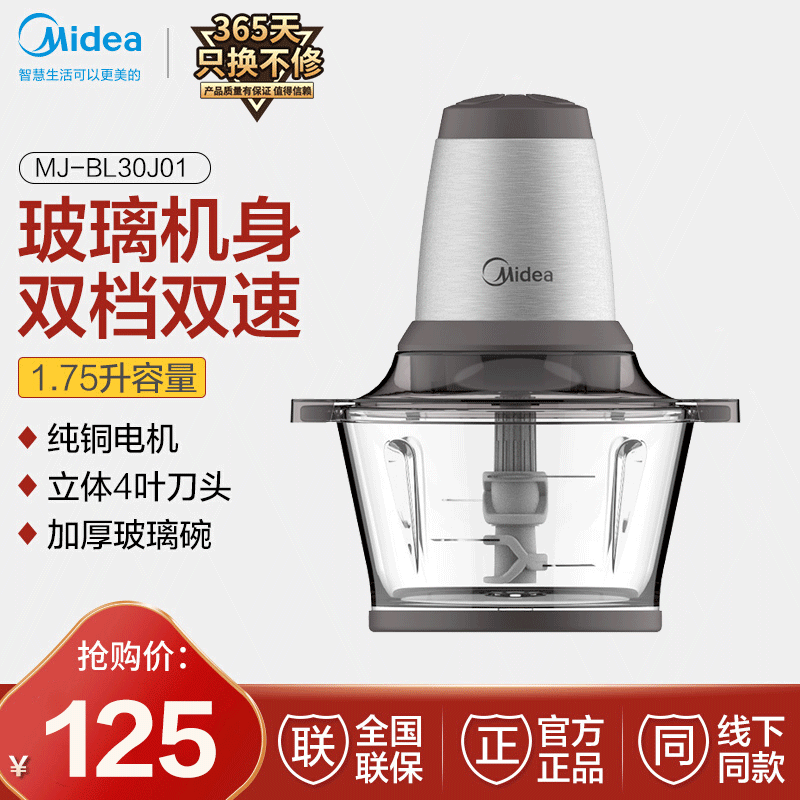 绞肉机家用电动小型多功能碎菜打肉馅绞肉全自动辅食bl30j01