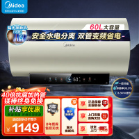 美的(Midea)电热水器3300W/2500W免换镁棒变频省电一级能效耐用加热管节能安全水电分离F6033-JE6