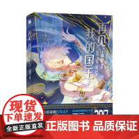 再见,我的国王2漫画 快看漫画39亿+人气值 被杀掉还是被打发走? 当然是从两条必死之路里 找出第三条路! 华文天下