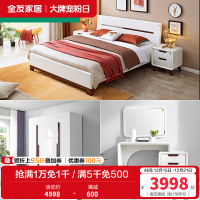 全友家居 现代简约卧室家具套装 双人床衣柜梳妆台凳