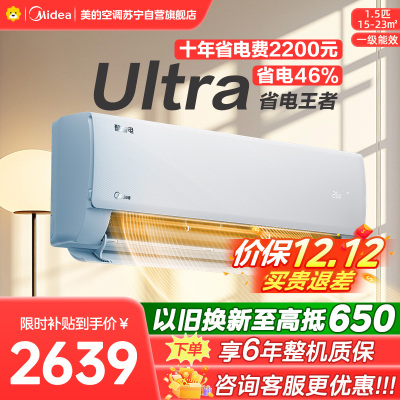 美的空调挂机大1.5匹 酷省电Ultra 新一级家用变频冷暖卧室节能省电 25年新品 KFR-35GW/N8KS1-1U