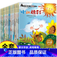 [正版]幼儿园大班绘本故事书 全套20册 老师儿童书籍3一6读物6一8亲子阅读故事3到5-6岁图书幼儿早教书五岁六岁小