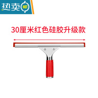敬平擦玻璃器家用搽玻璃刮水器玻璃刮玻璃清洁工具玻璃刷刮刀玻璃擦 30CM红色硅胶玻璃刮