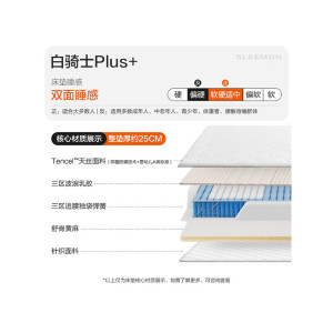 喜临门-白骑士plus+ 三区乳胶三区独袋弹簧舒脊黄麻床垫 软硬适中