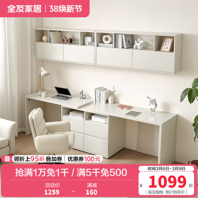 全友家居多规格组合书桌柜百搭书桌可伸缩旋转搭台书房家具