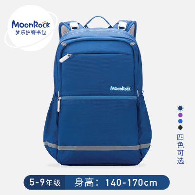 MoonRock梦乐护脊书包超轻便减负5-9年级小学生初中大容量背包MR7书包
