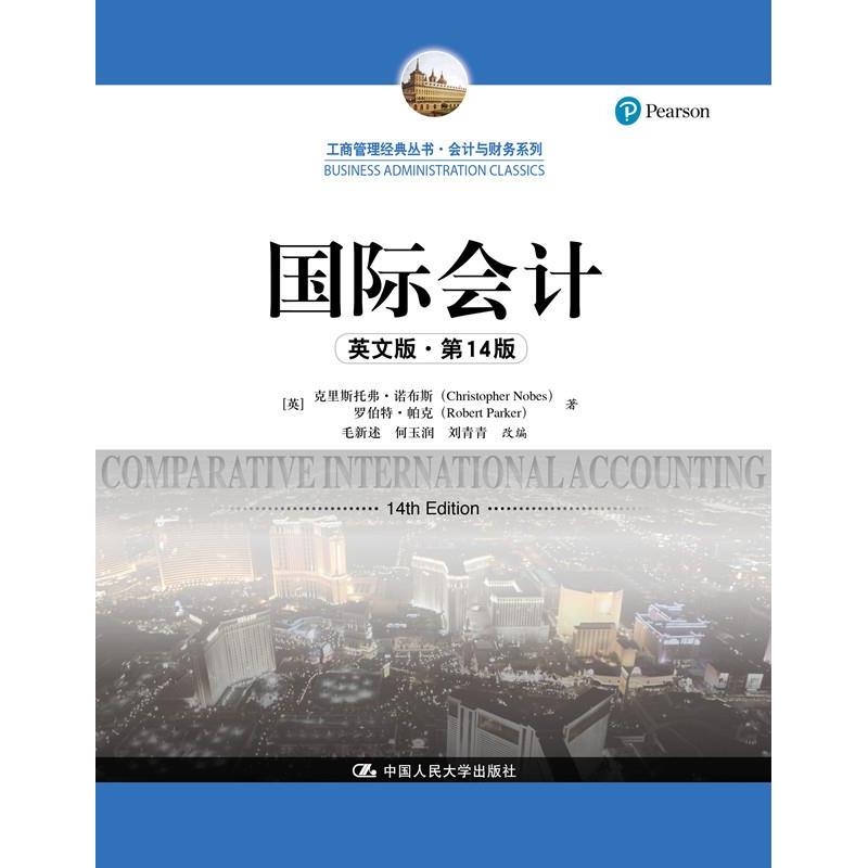 正版新书]国际会计[英]克里斯托弗·诺布斯罗伯特·帕克9787300292