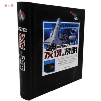 正版新书]世界重大发明与发现刘晓菲9787511354921