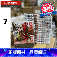 [正版] 漫画书 ROOSTER FIGHTER 怒火鸡头 7 樱谷修 文化传信 港版漫画 香港原版 进口原版书