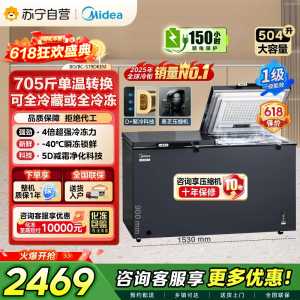 [自营]美的冰箱519大容量冰柜家用商用卧式大冷柜保鲜冷藏冷冻冰箱BD/BC-519DKEM 耀目蓝