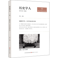 醉染图书觉醒的年代:1919年前后的中国9787203114857