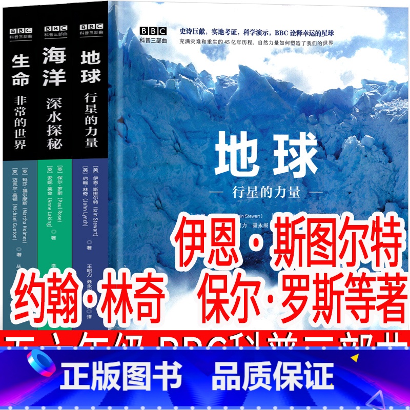 BBC 科普三部曲 [正版]芝麻开门祁智著四年级下册必读课外书图书五年级六年级江苏少儿图书 芝麻开门书 长江少年儿童出