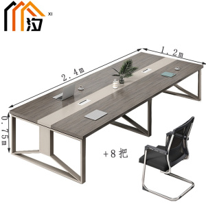 汐 会议桌 2.4m桌+8椅 套