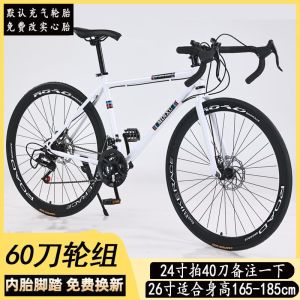 双碟刹变速死飞自行车男女学生版弯把实心胎公路跑车网红单车