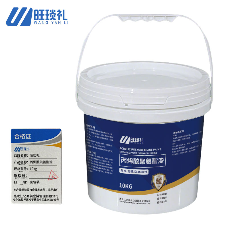 旺琰礼 丙烯酸聚氨酯漆 各色 10kg/桶