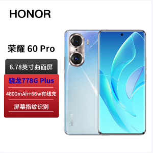 荣耀60 Pro 8GB+256GB 幻境星空 流光四曲屏 1亿像素多主摄影像系统 前置5000万超感知镜头 骁龙778G+ 66W超级快充
