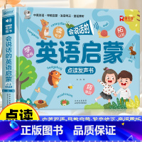 会说话的英语启蒙点读发声书 [正版]会说话的英语启蒙有声书经典手指点读发声书会说话的早教有声书老师儿童英语启蒙有声绘本2