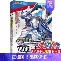 宇宙英雄奥特曼系列即时图鉴下册 [正版]怪兽印象奥特曼系列视觉志卡通动漫书 奥特曼系列55周年纪念版 儿童经典故事绘本