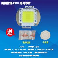 成越全新DS520LULS 70W普瑞45MIL高亮芯片LED投影机投影仪灯泡