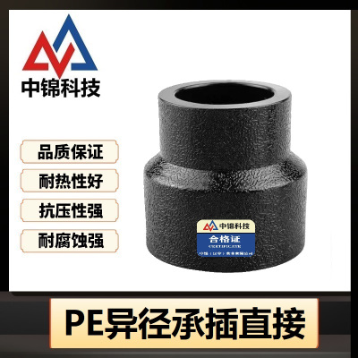 中锦科技 PE承插异径直通 110*75mm(4寸变2.5寸)承插个