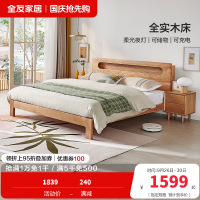 全友家居北欧简约实木床带夜灯带U 充电储物床头北美进口橡木 实木双人床卧室家具