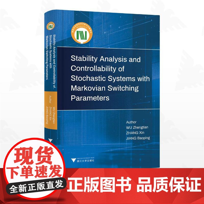 Markov切换随机系统的稳定性分析及控制/吴征天/张新/江保平著/浙江大学出版社