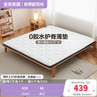 全友家居床垫卧室椰丝棉床垫双人薄床垫