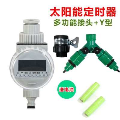 微喷自动喷淋弹痕智能滴灌雾化套装配件家用农用浇花喷头控制器太阳能定时器+多功能接+Y型分水路