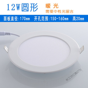 苏宁放心购 led筒灯面板灯嵌入式5寸12w15公分圆形平板孔灯天花方形射灯