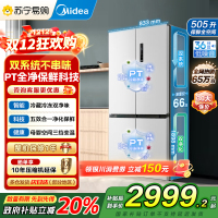 美的(Midea)531谷雨灰双系统双循环十字对开四开门一级变频风冷无霜大容量家用智能电冰箱MR-531WSPZE