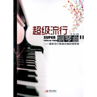 正版新书]超级流行钢琴曲-最新流行歌曲改编的钢琴曲张艳9787514