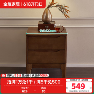 全友家居夜光多功能实木床简约卧室新中式双人床全实木床家具