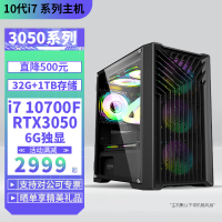 i7 10700F/RTX3050/1060独显32G双内存DIY主机台式电脑组装机游戏电竞直播设计主机3050 6G独显游戏主机