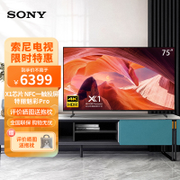索尼(SONY)KD-75X80L 75英寸 高色域智能电视专业画质芯片 杜比视界4KHDR液晶全面屏(X80K升级款)