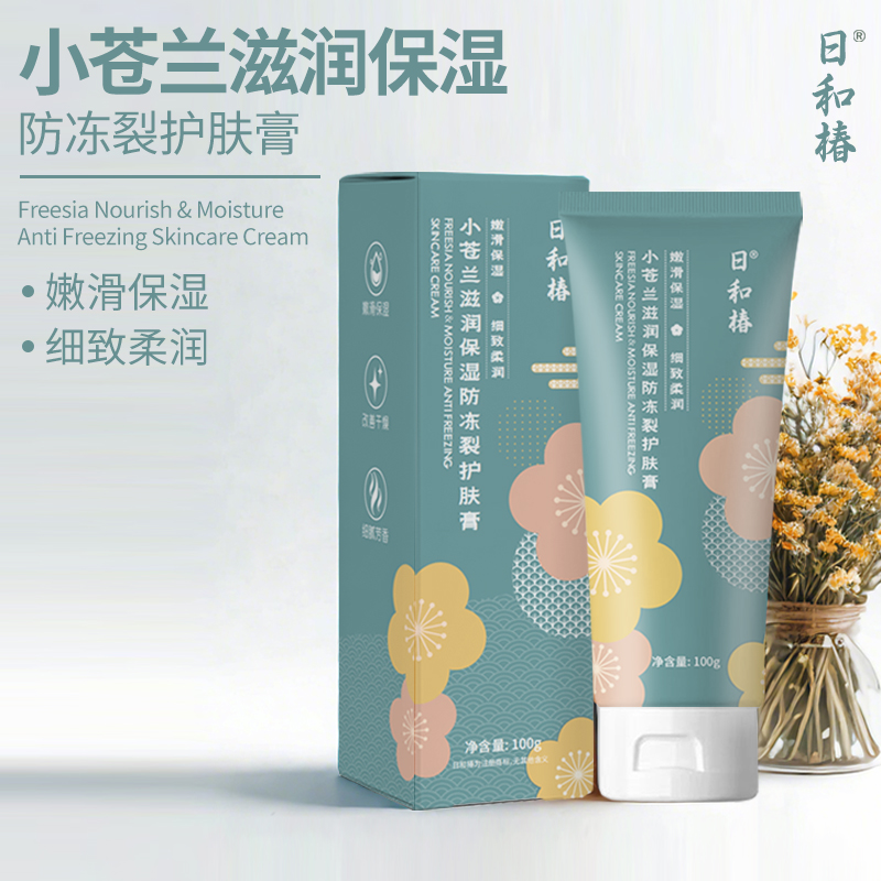 日和椿 小苍兰滋润保湿防冻裂护肤膏100g
