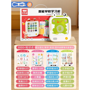 儿童插卡片早教学习机3一6岁语数英全智能语音点读古诗识字启蒙书