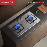 方太02-TH25G燃气灶家用嵌入式不锈钢灶具 5.0kW*大火力双灶头 换装不改孔国补液化气专用
