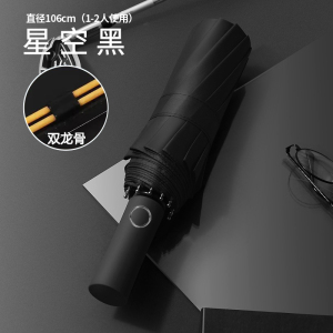 原木柄全自动雨伞晴雨男士加大折叠抗风两用太阳伞防晒黑胶紫外线