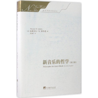 音像新音乐的哲学