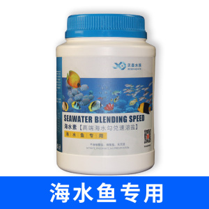 水族海盐人工海水盐海水素海缸盐海水鱼海水晶硬骨软骨珊瑚盐